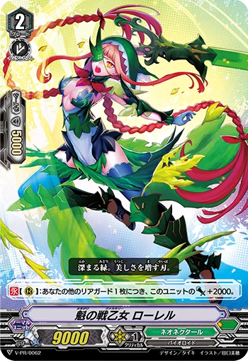 Frontline Valkyrie, Laurel