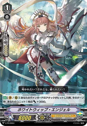 White Whip Angel