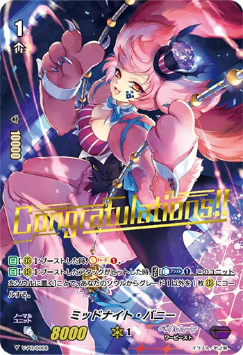 Midnight Bunny