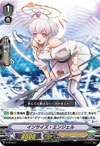 Incise Angel