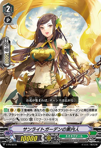 Sunlight Garden's Guide