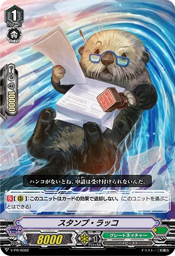 Stamp Sea Otter