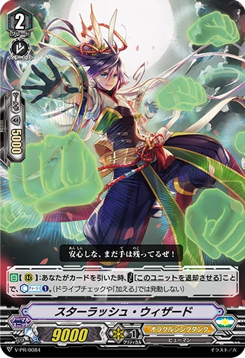 Star Rush Wizard