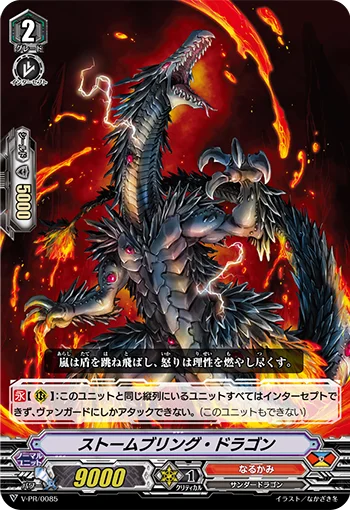 Storm Bring Dragon