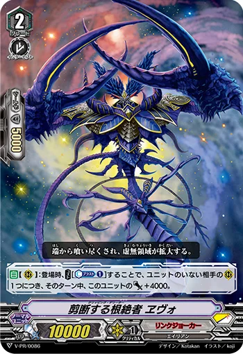 Clipping Deletor, Evo
