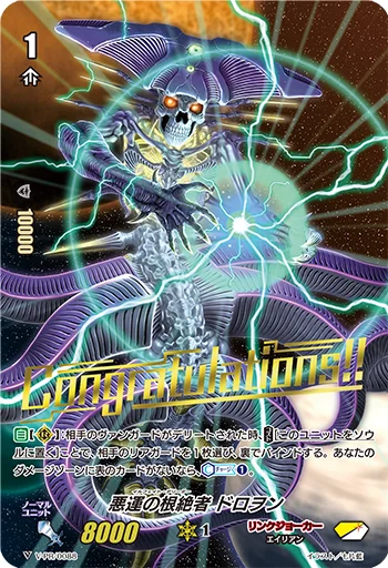 Ill-fate Deletor, Drown