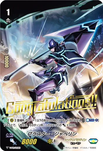 Blaster Javelin