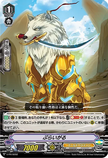 Prygal
