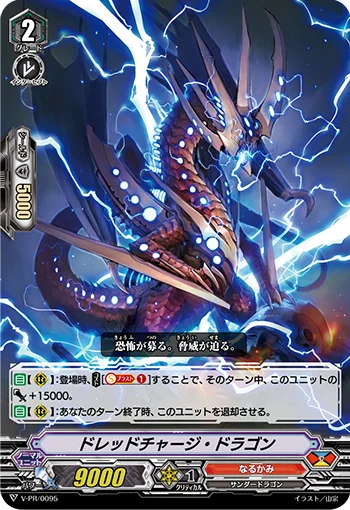 Dreadcharge Dragon
