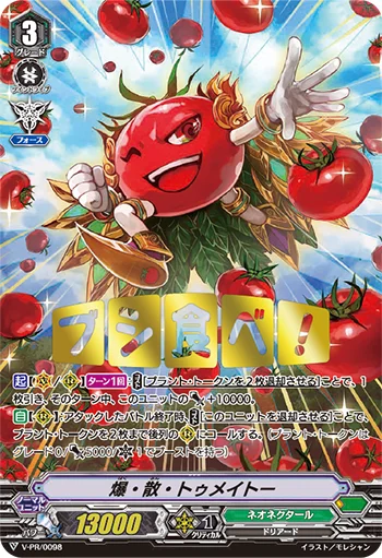 Exploding Tomato