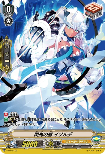 Flash Shield, Iseult