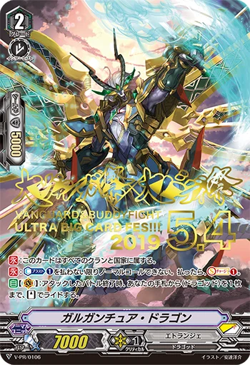 Gargantua Dragon