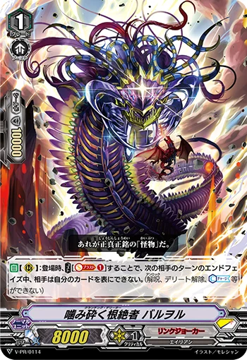 Crunching Deletor, Baruol