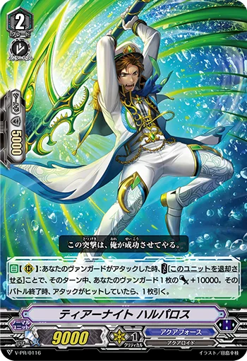 Tear Knight, Halpalos