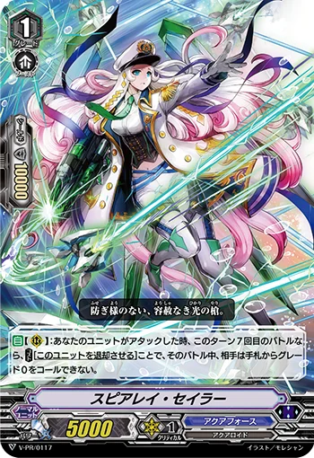 Spear Ray Sailor