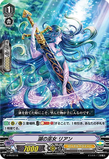 Lake Maiden, Lien