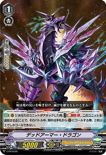 Dead Armor Dragon