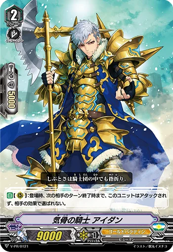 Knight of Tenacity, Aidan
