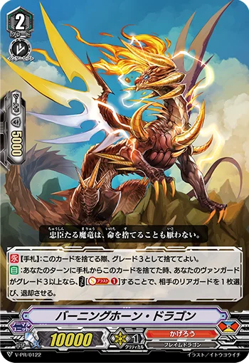 Burning Horn Dragon