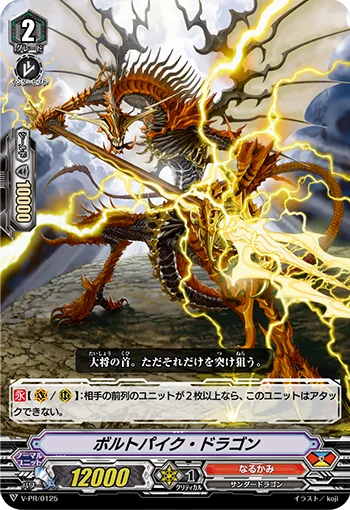 Bolt Pike Dragon