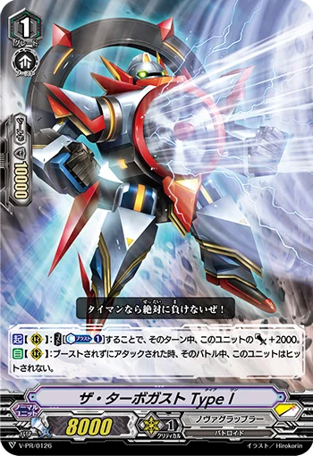 The Turbogust Type 1