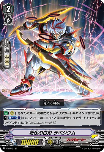 Shredding White Blade, Lapezium