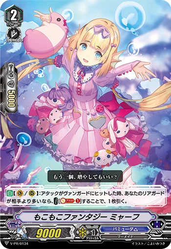 Fluffy Fantasy, Myaf