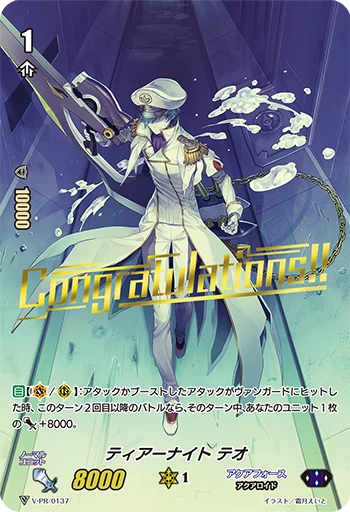 Tear Knight, Theo