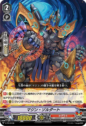 Genie Soldat