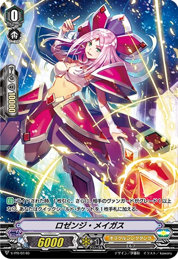 Lozenge Magus