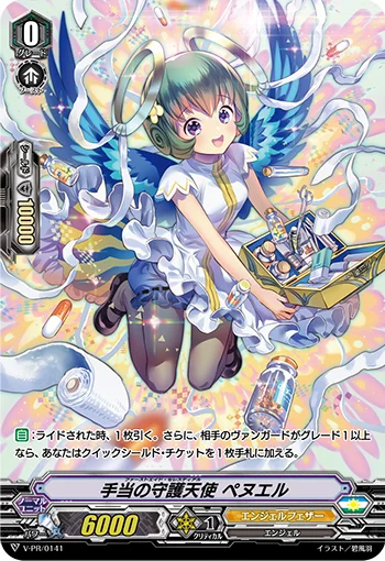 First Aid Celestial, Peniel