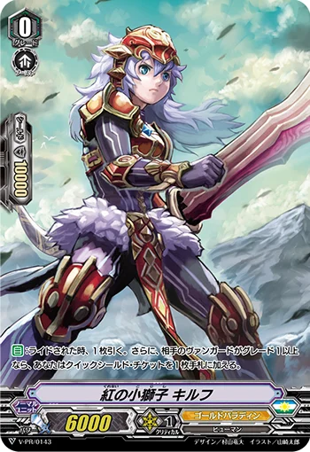 Crimson Lion Cub, Kyrph