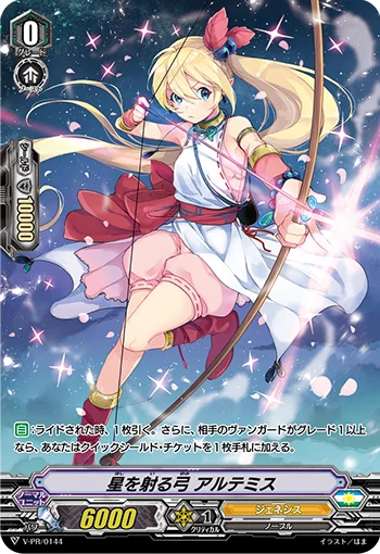 Aiming for the Stars, Artemis