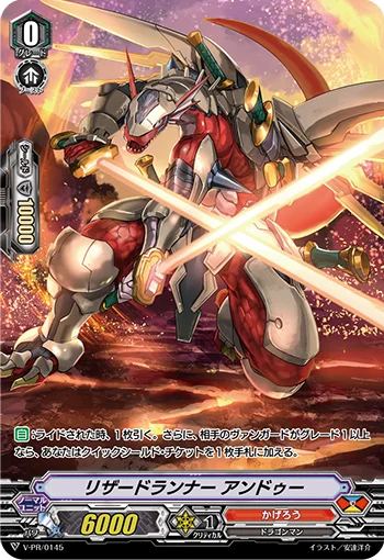 Lizard Runner, Undeux