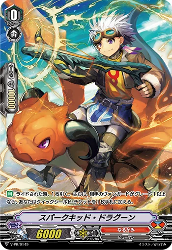 Spark Kid Dragoon