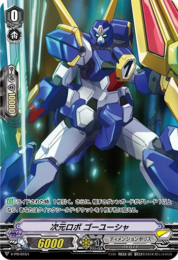 Dimensional Robo, Goyusha