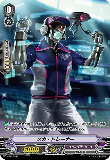 Mecha Trainer