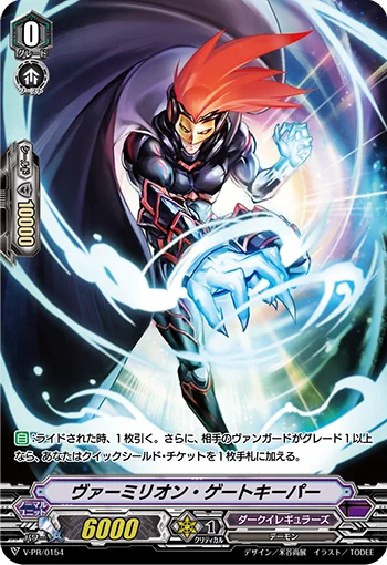 Vermillion Gatekeeper