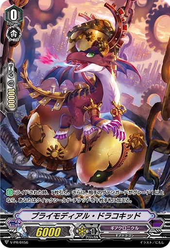 Primordial Dracokid