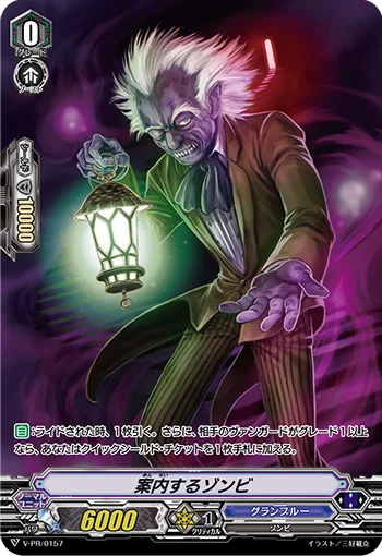 Guiding Zombie