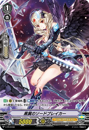 Black-winged Swordbreaker