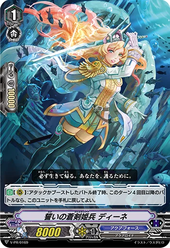 Valkyrias of Oath, Dhine