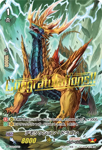 Demolition Dragon