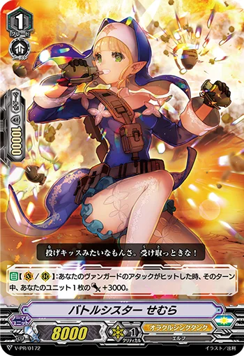 Battle Sister, Semla