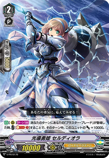 Light Braver, Seldiora