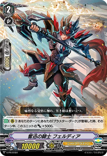 Impetuous Knight, Ferdiad
