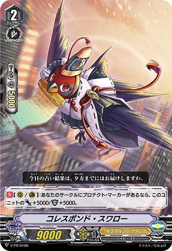 Correspond Swallow