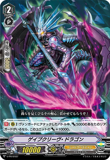Gapecleave Dragon