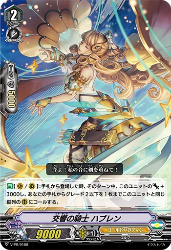 Knight of Reverberation, Habren