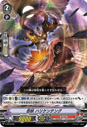 Stealth Fiend, Hariken Tengu